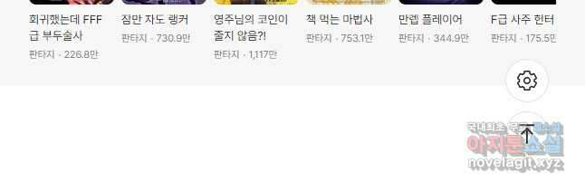 전투종족으로 환생한 나의 공무원 생활기 66화 83
