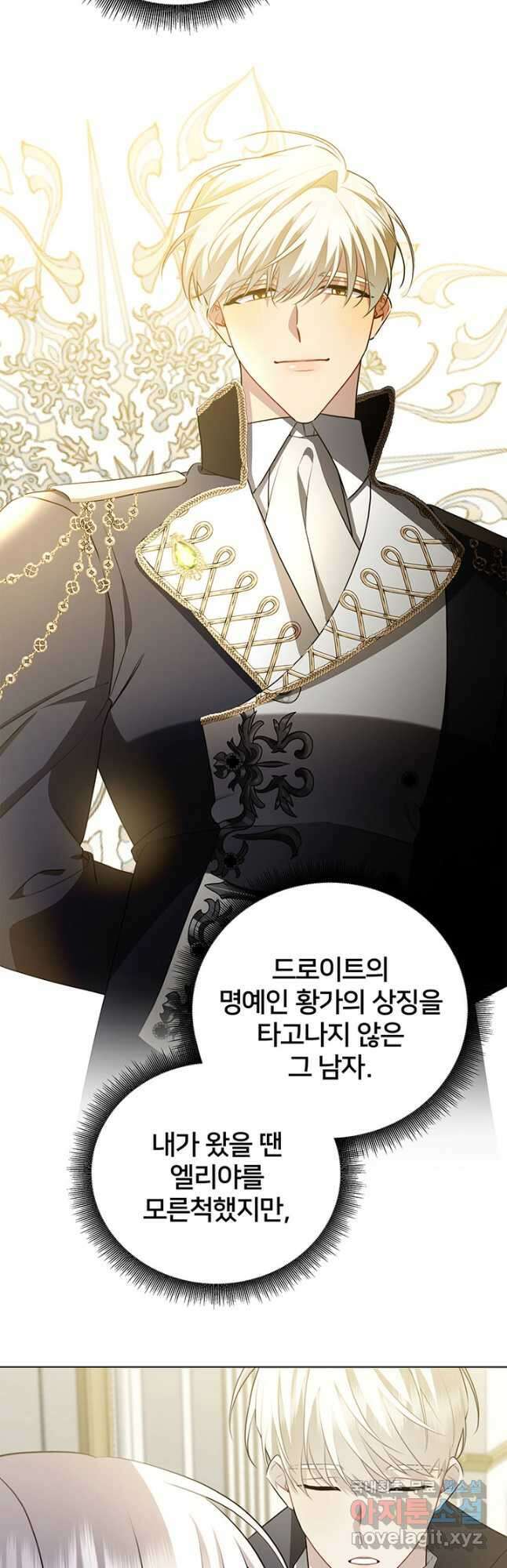 당신의 후회는 받지 않겠습니다 84화 9