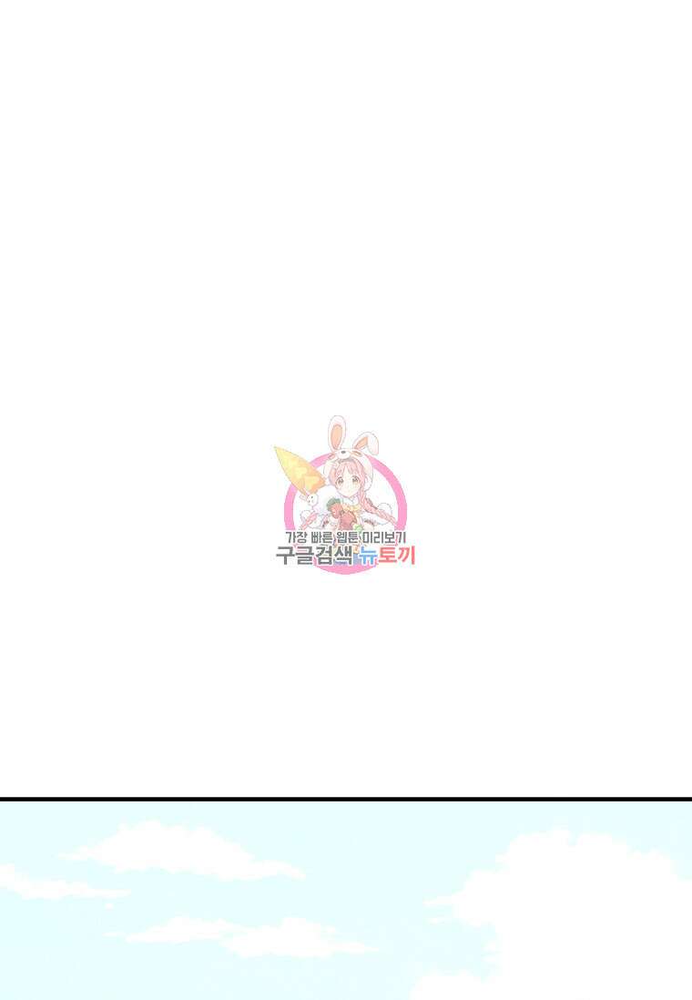 신비소설 무 39화(시즌1 완결) 1