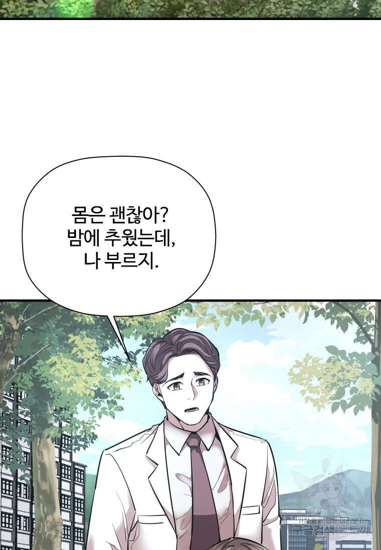 신비소설 무 39화(시즌1 완결) 3