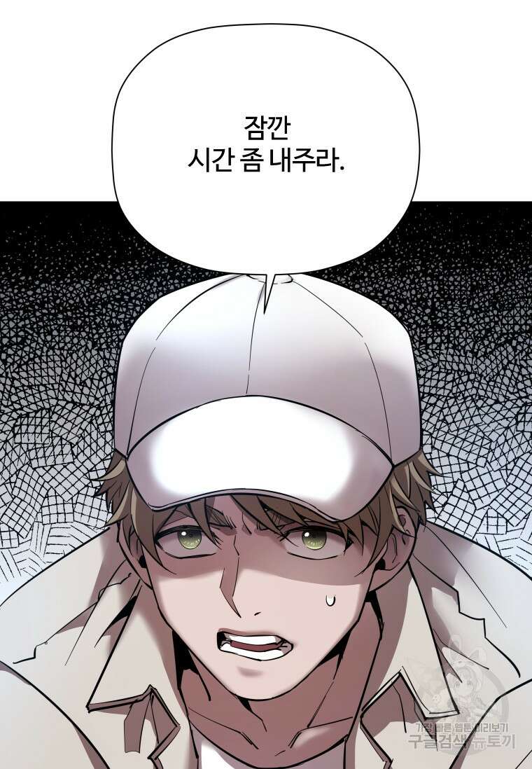 신비소설 무 39화(시즌1 완결) 11
