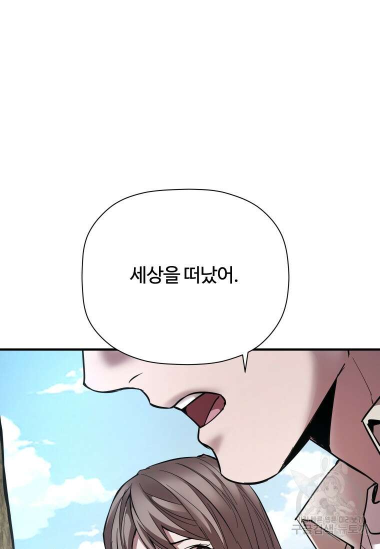 신비소설 무 39화(시즌1 완결) 18