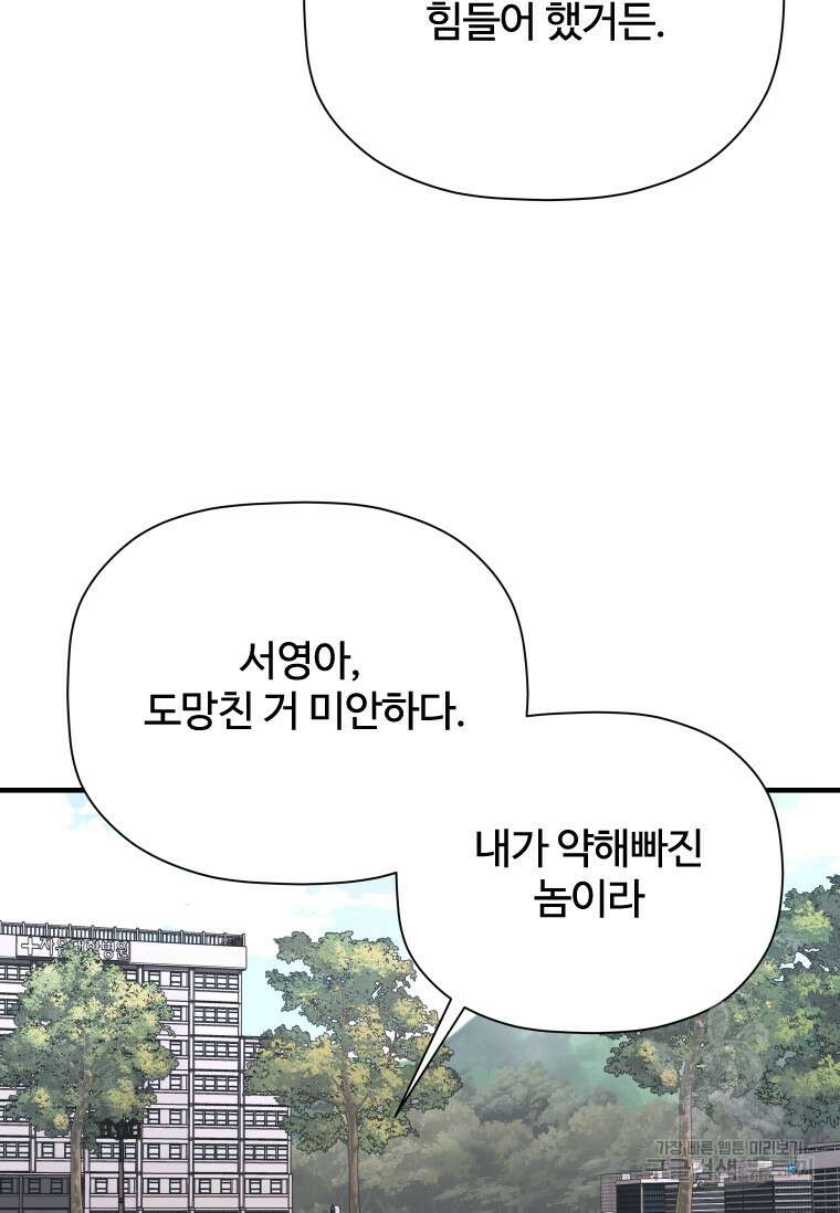 신비소설 무 39화(시즌1 완결) 22