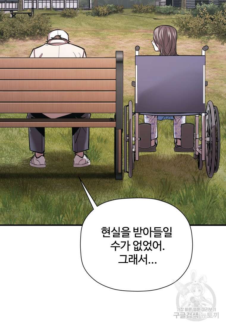 신비소설 무 39화(시즌1 완결) 23