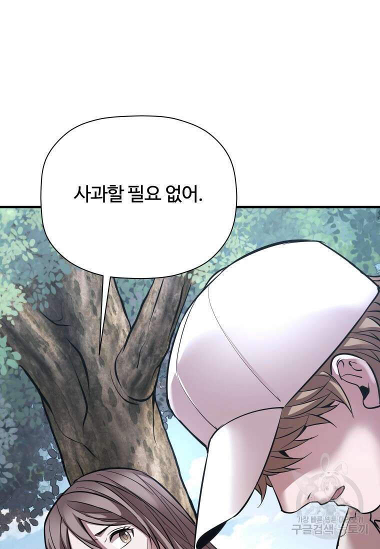 신비소설 무 39화(시즌1 완결) 24