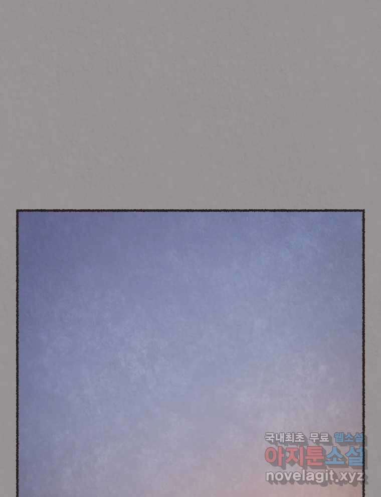 4명 중 1명은 죽는다 45화 스토커 (1) 1