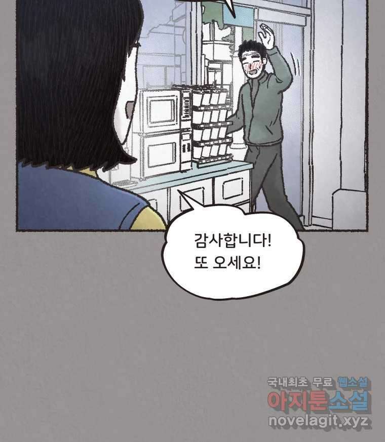 4명 중 1명은 죽는다 45화 스토커 (1) 10