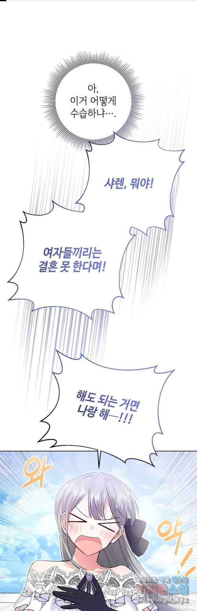 애들이 달라졌어요 27화 1