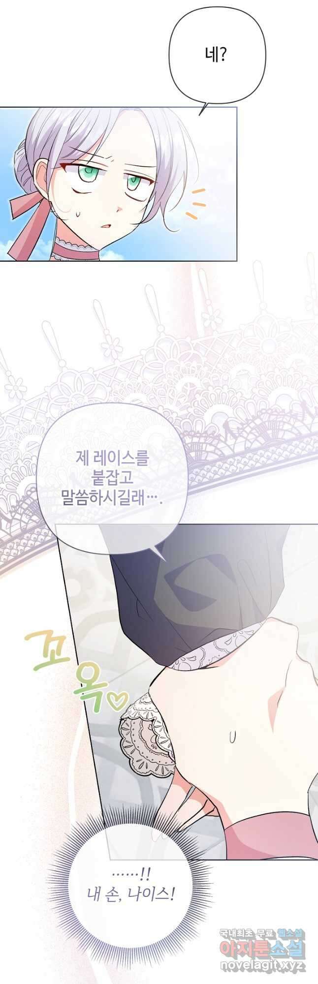 애들이 달라졌어요 27화 3