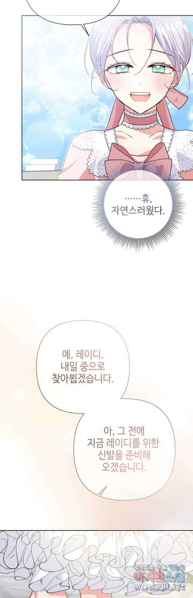 애들이 달라졌어요 27화 7