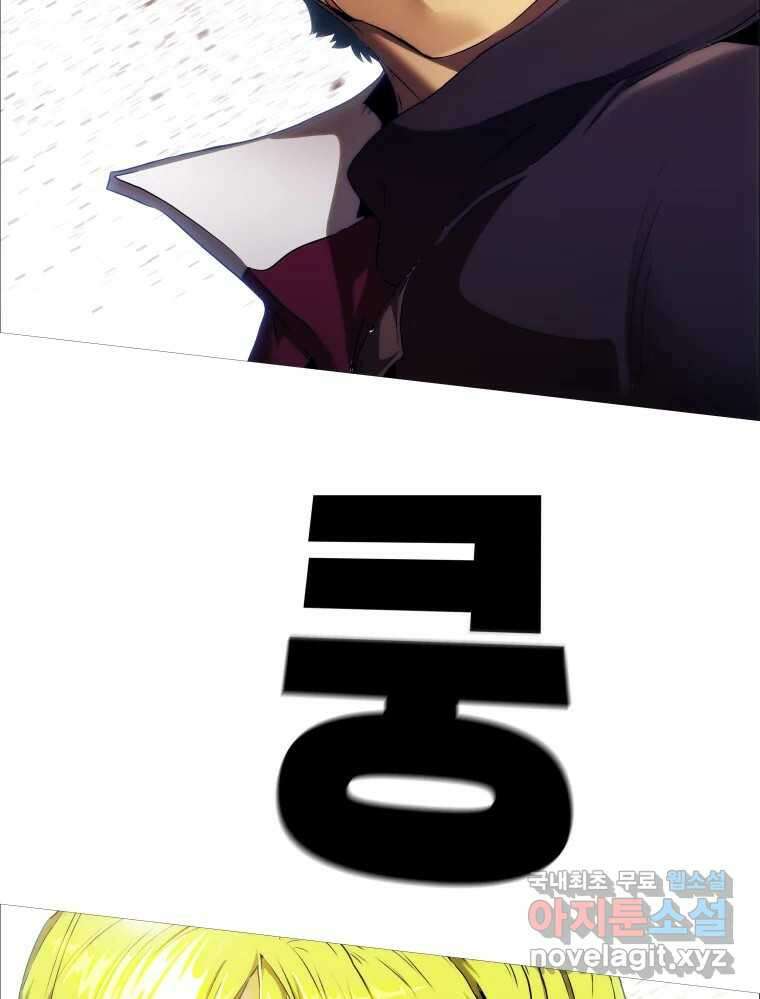블랙 베히모스 500화 네 하는 일을 속히 하라(상) 2