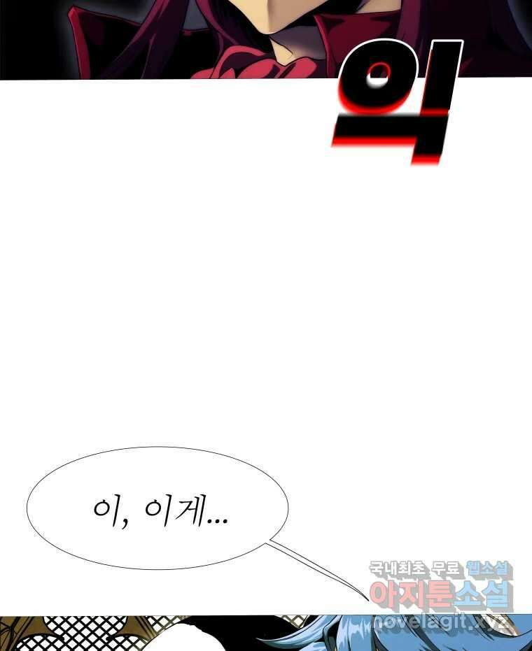 블랙 베히모스 500화 네 하는 일을 속히 하라(상) 19
