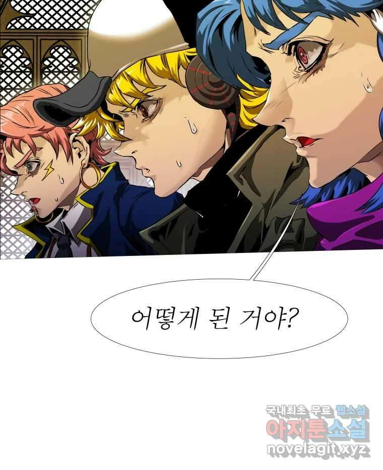 블랙 베히모스 500화 네 하는 일을 속히 하라(상) 20
