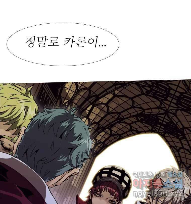 블랙 베히모스 500화 네 하는 일을 속히 하라(상) 21