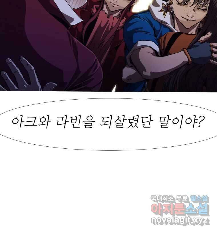 블랙 베히모스 500화 네 하는 일을 속히 하라(상) 22