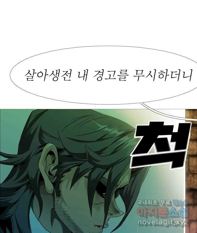 블랙 베히모스 500화 네 하는 일을 속히 하라(상) 26