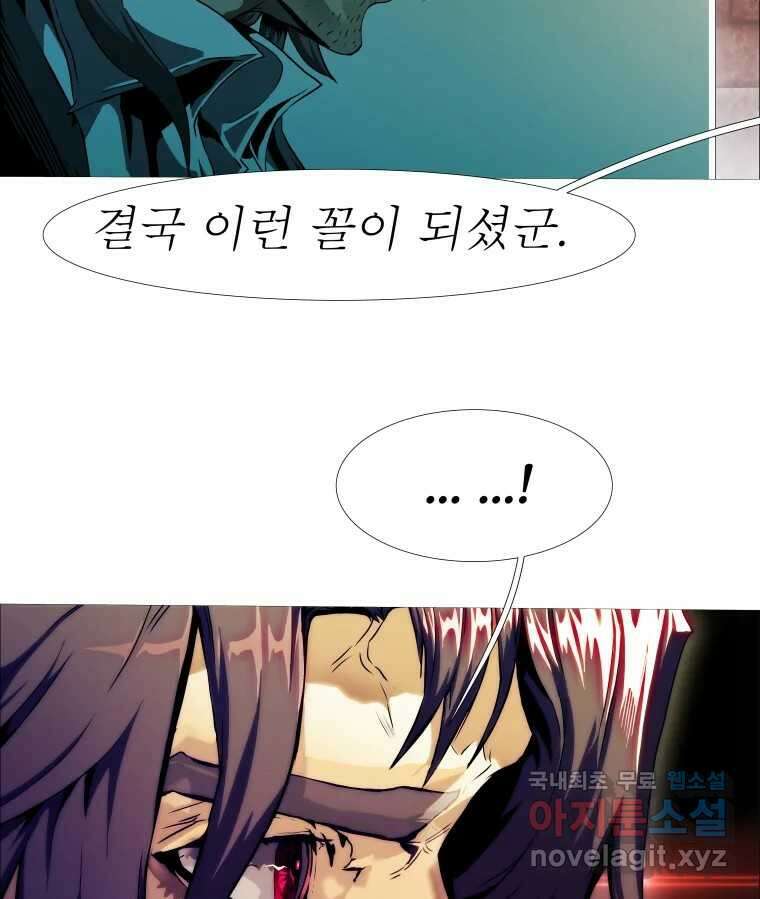블랙 베히모스 500화 네 하는 일을 속히 하라(상) 27