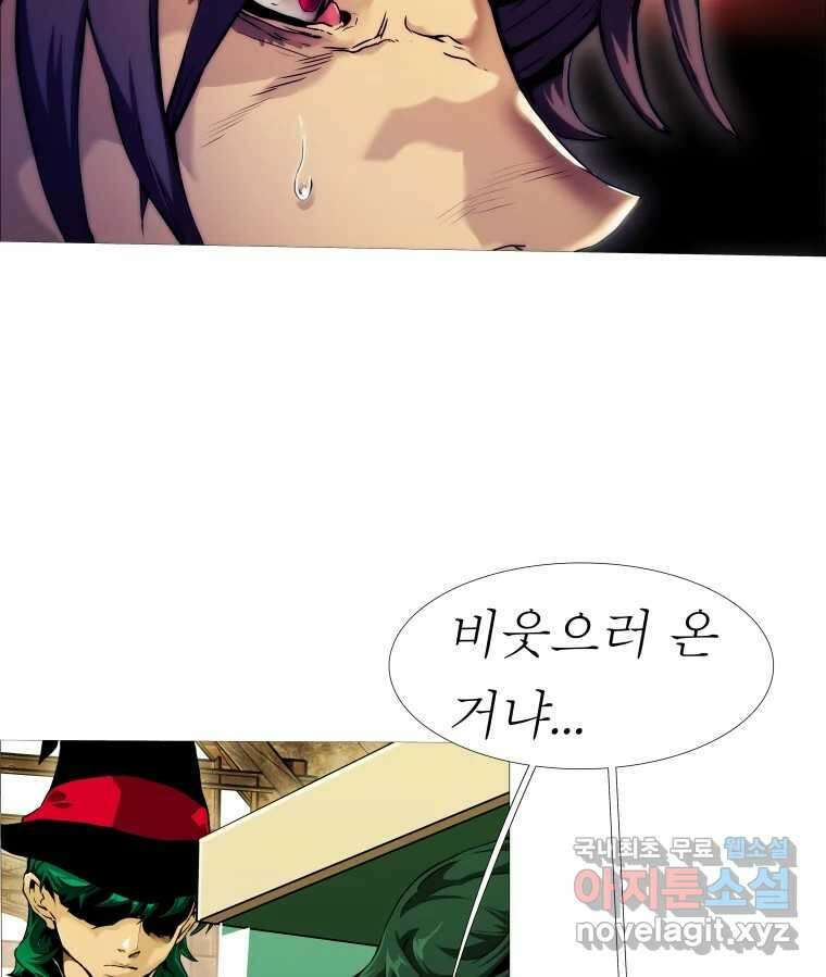 블랙 베히모스 500화 네 하는 일을 속히 하라(상) 28