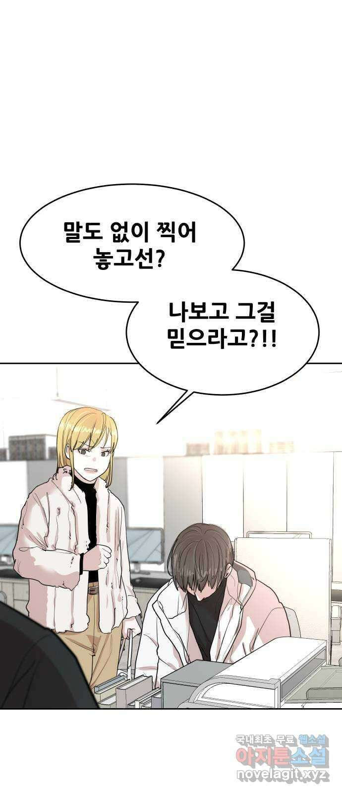 나의 계절 108화 3