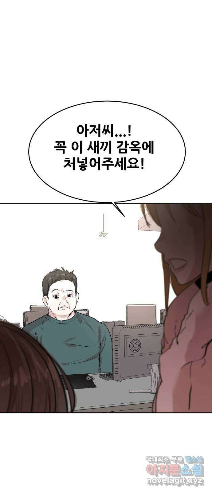 나의 계절 108화 4