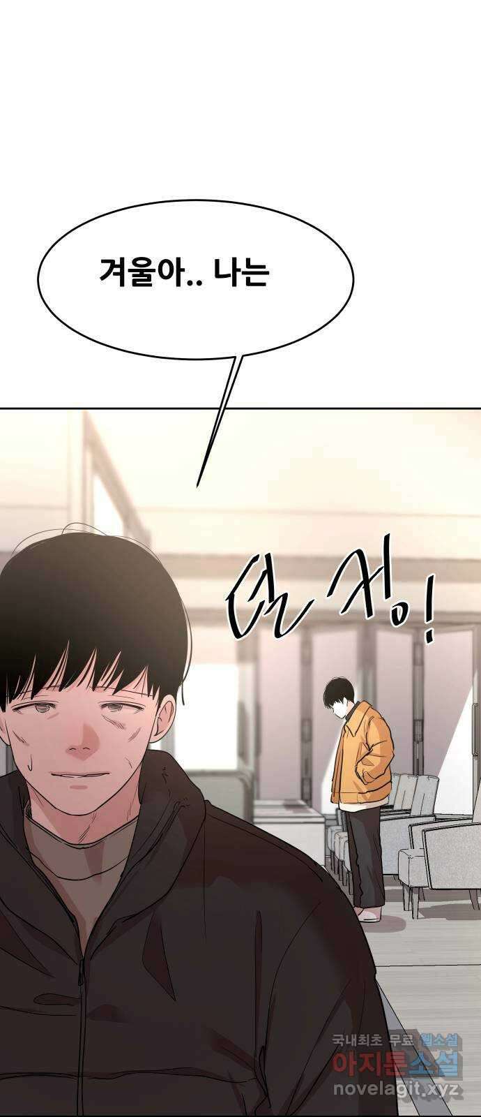 나의 계절 108화 9