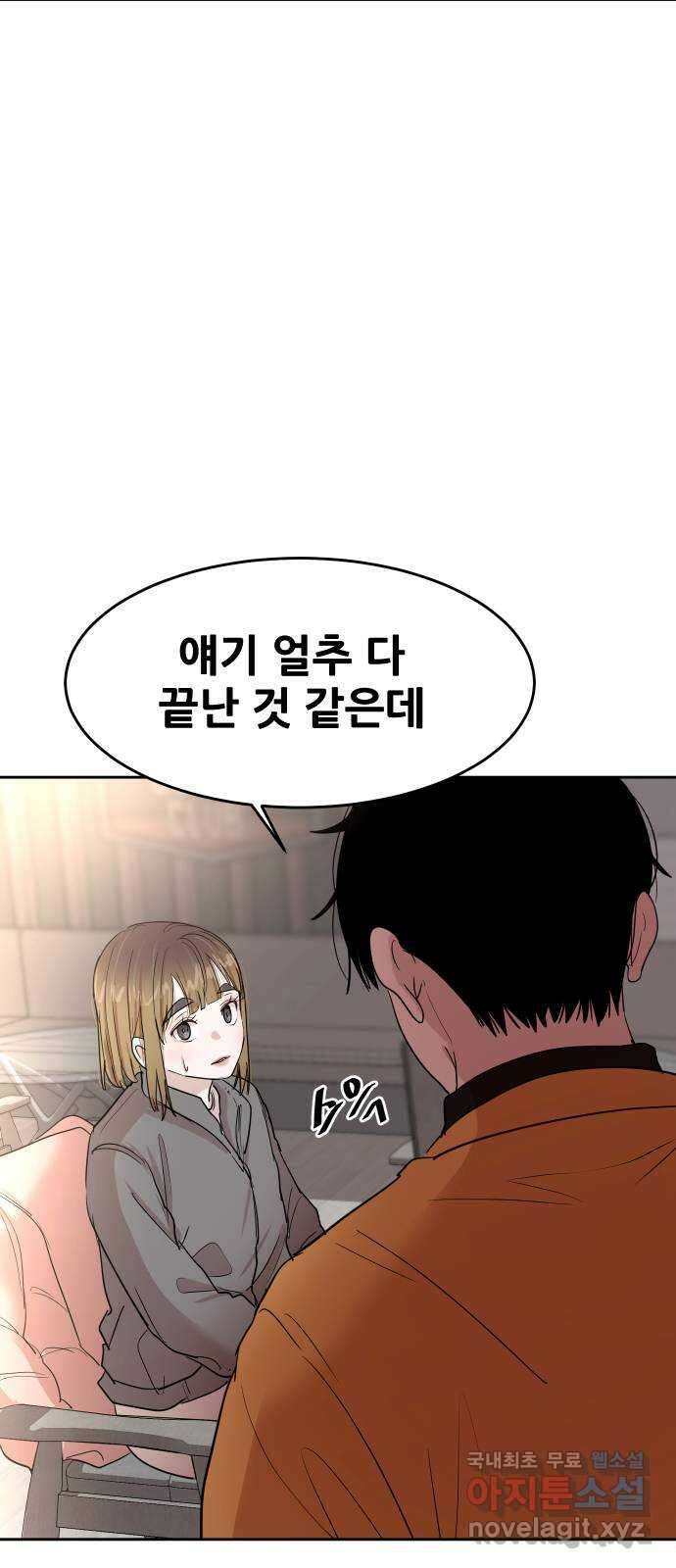 나의 계절 108화 10