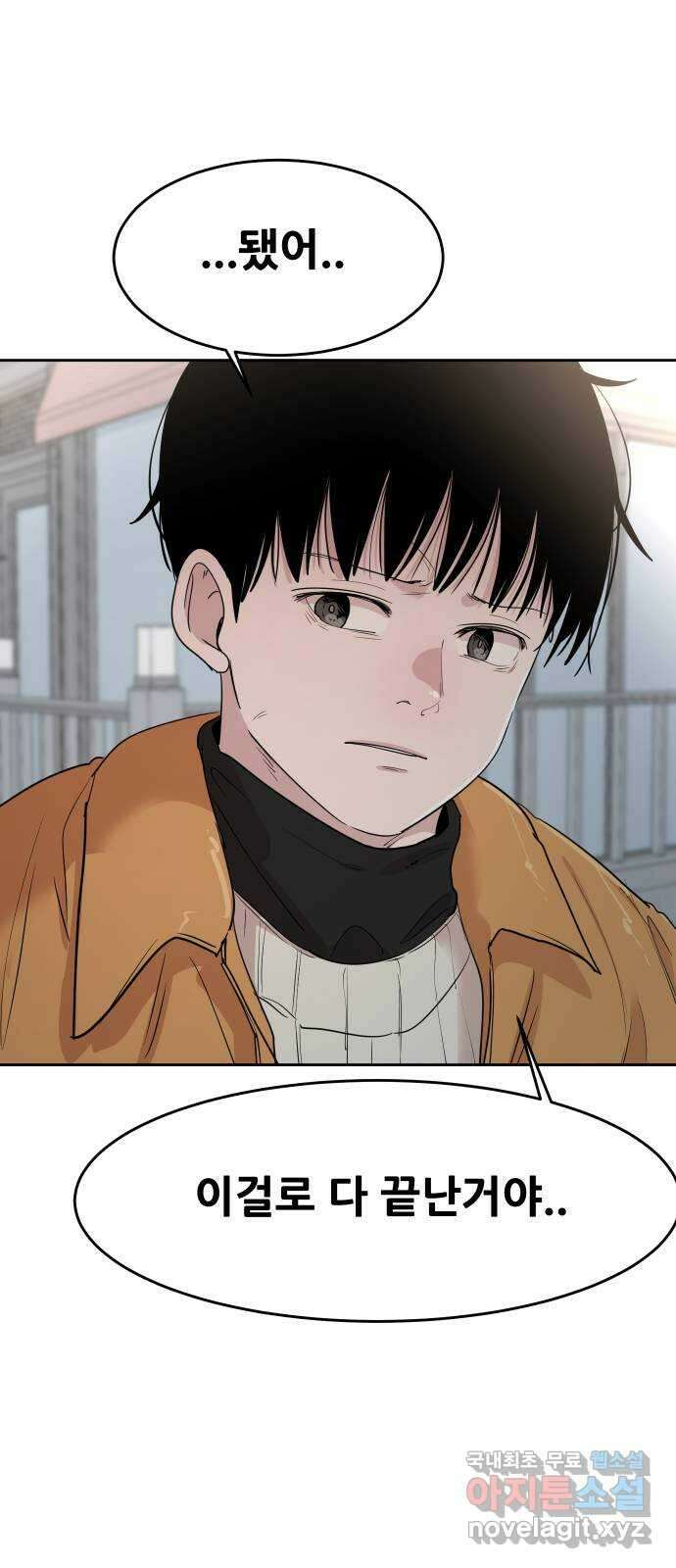 나의 계절 108화 16