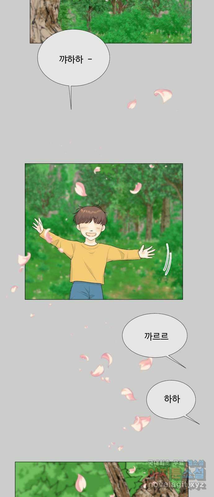 반귀 120화 6