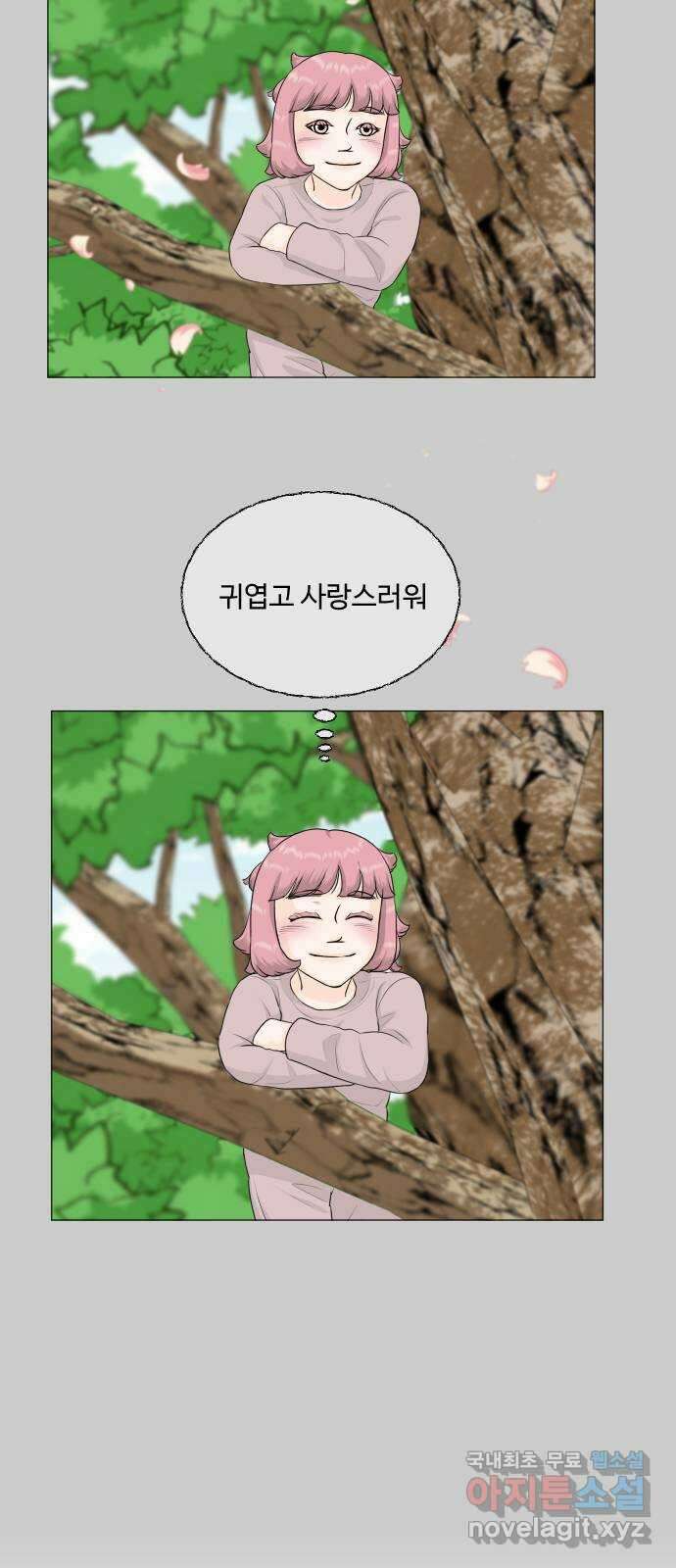 반귀 120화 7