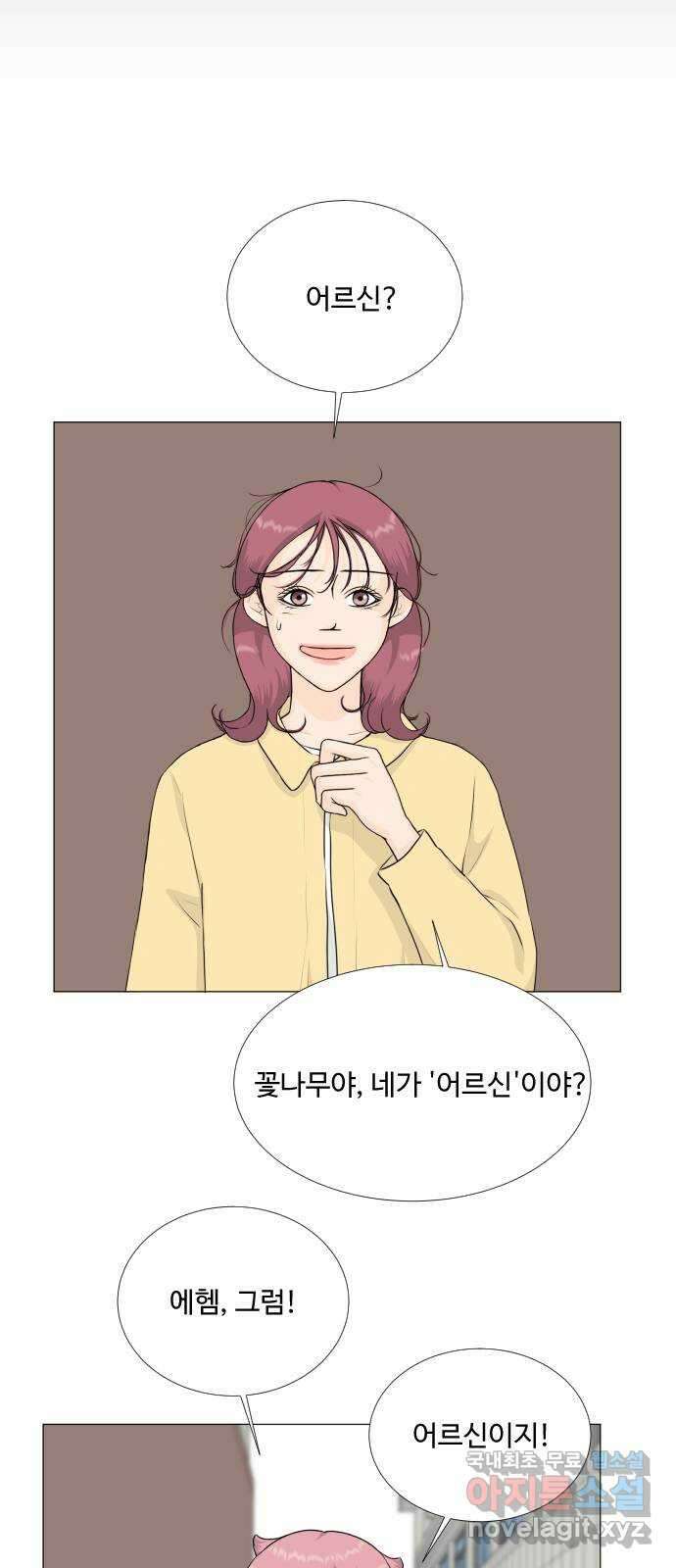 반귀 120화 11
