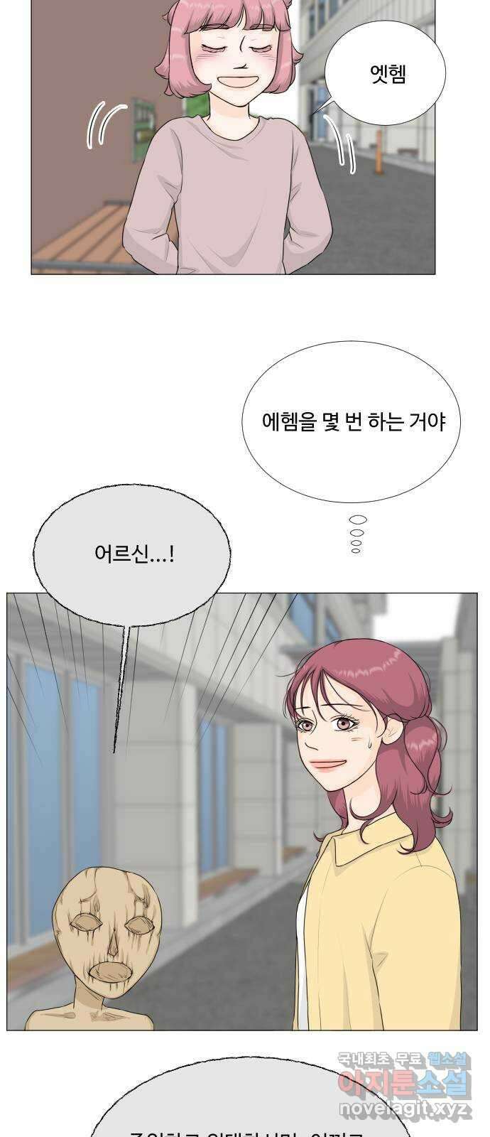 반귀 120화 12