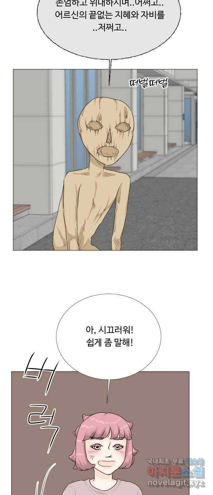 반귀 120화 13