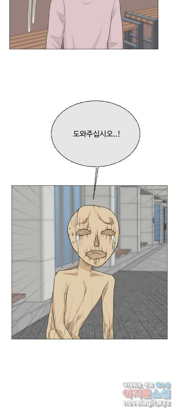 반귀 120화 14