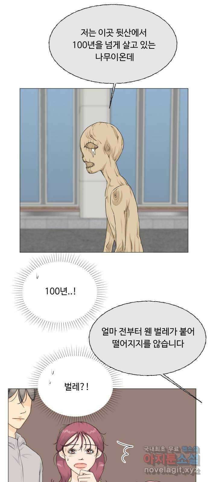 반귀 120화 15