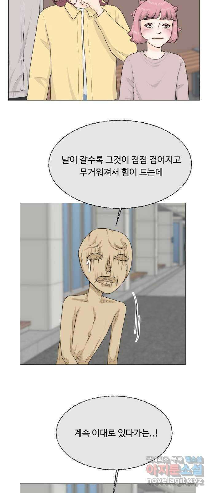 반귀 120화 16