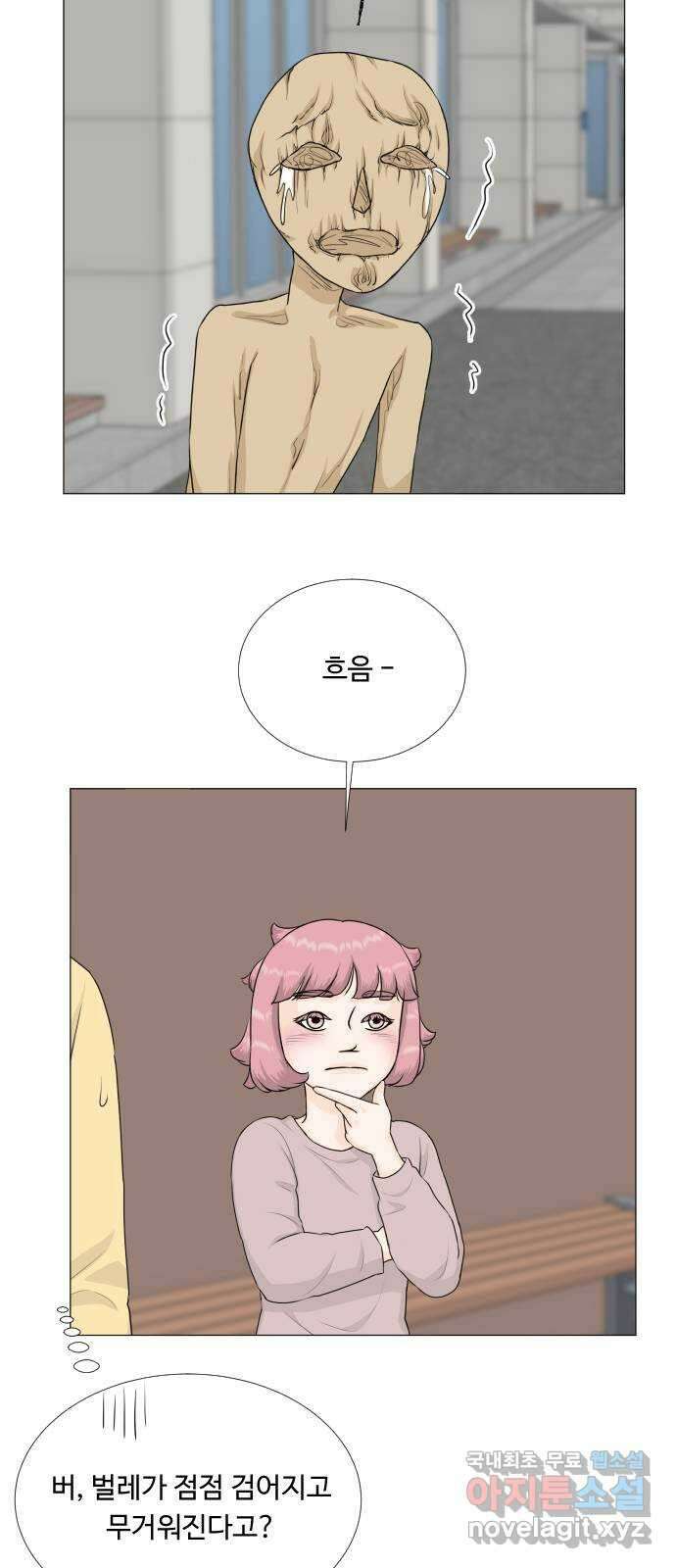 반귀 120화 17