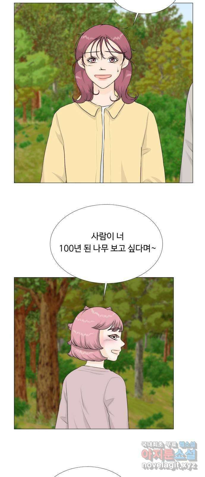 반귀 120화 19