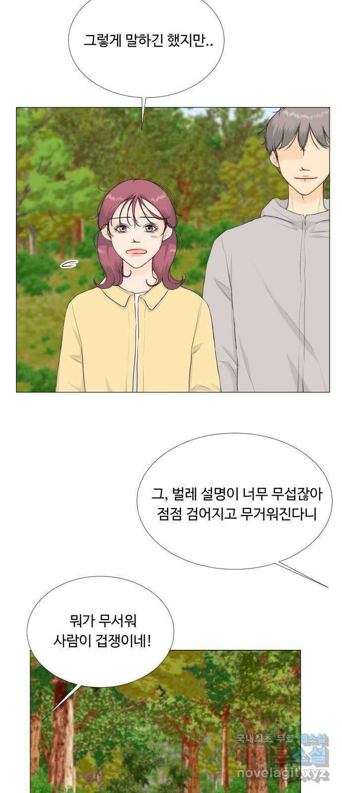 반귀 120화 20