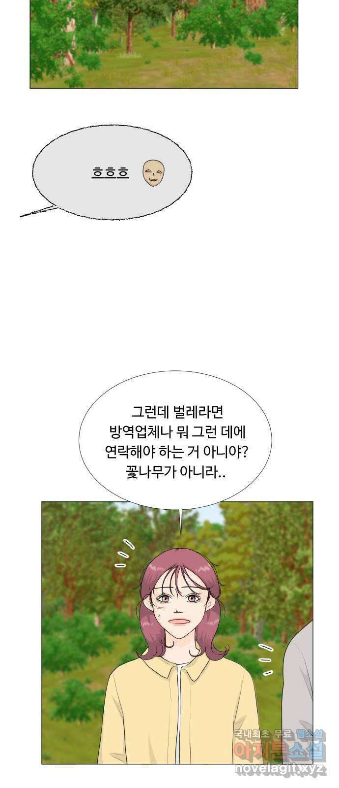 반귀 120화 21
