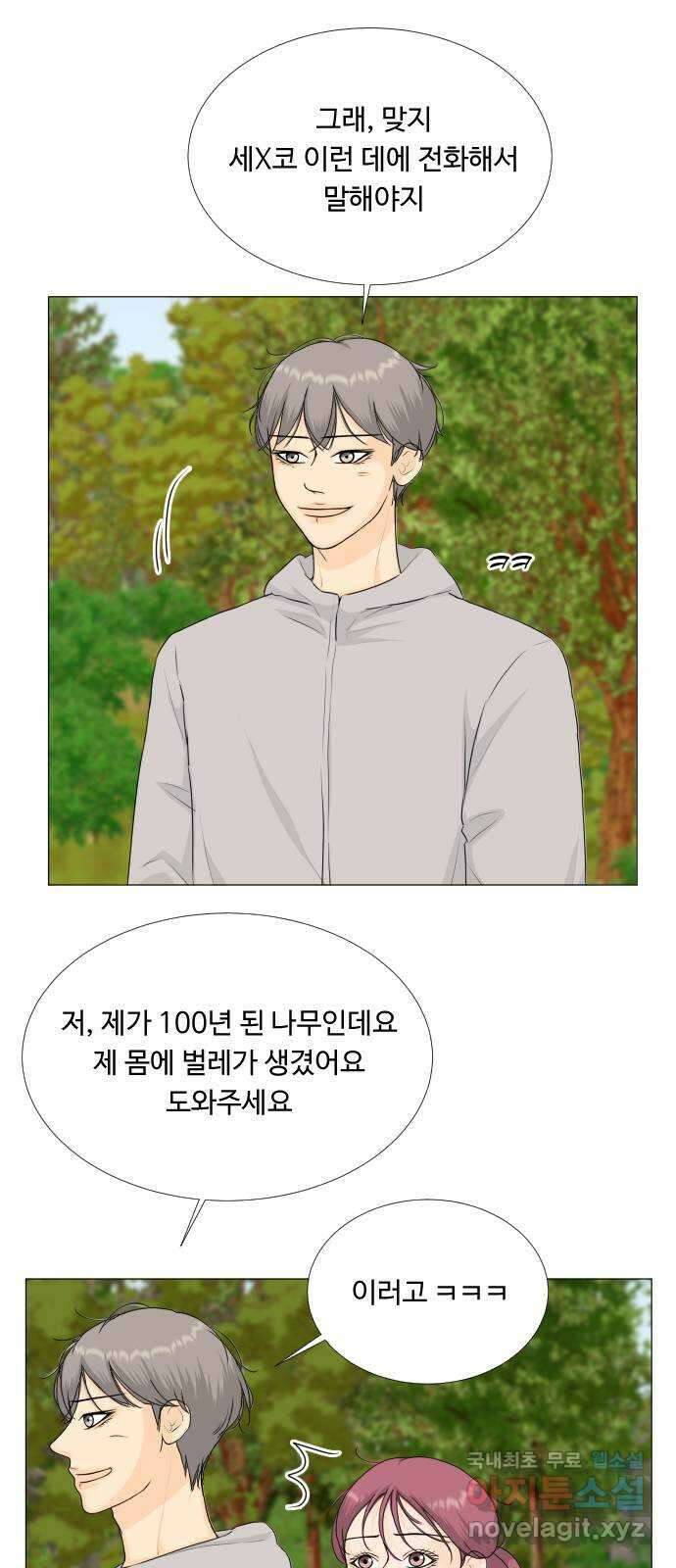 반귀 120화 22