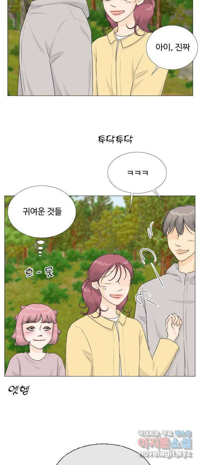 반귀 120화 23