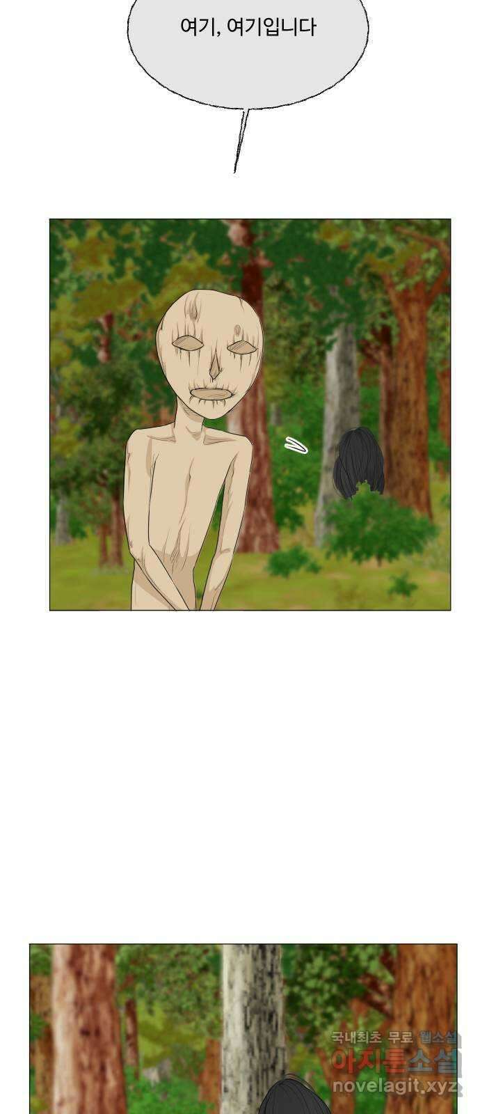 반귀 120화 24