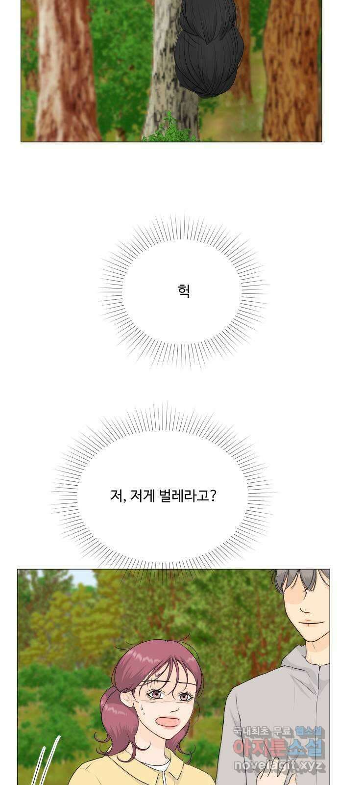 반귀 120화 25