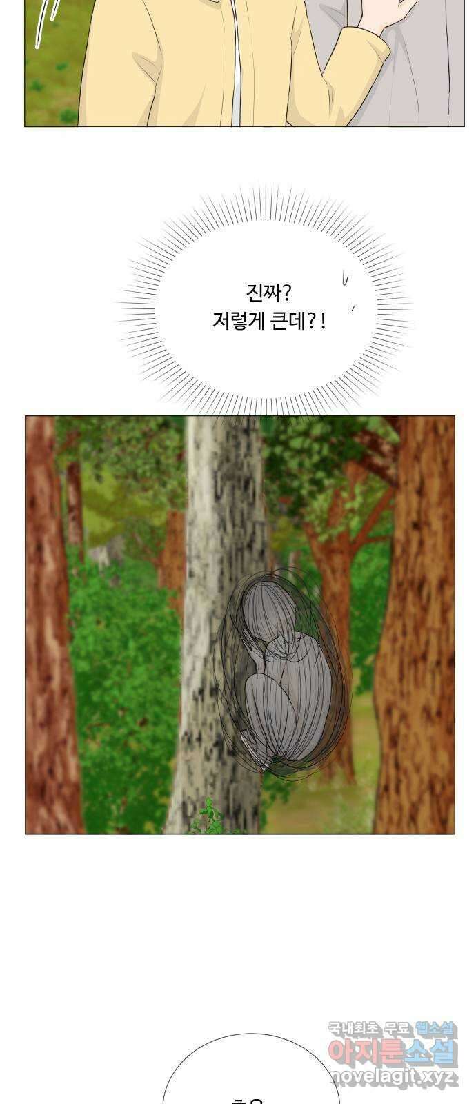반귀 120화 26