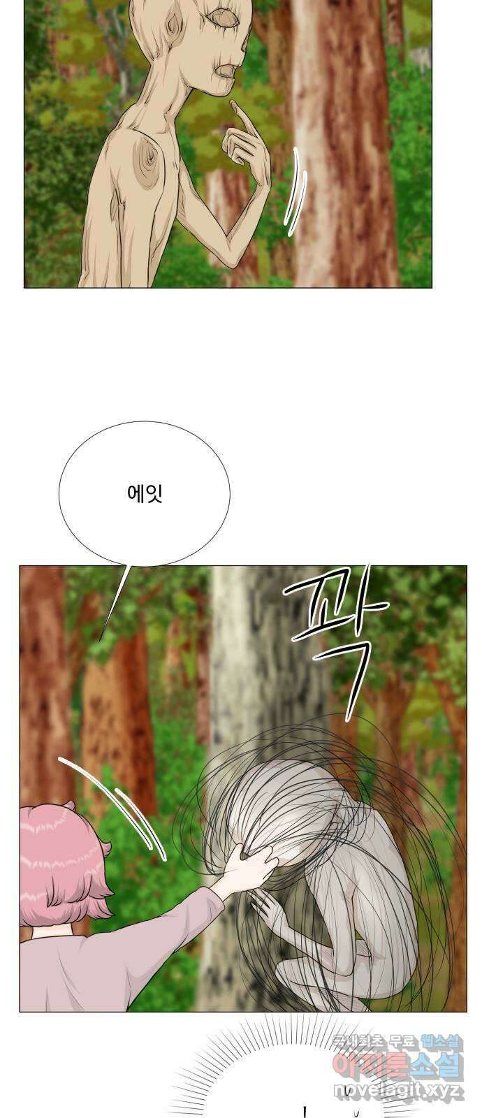 반귀 120화 30
