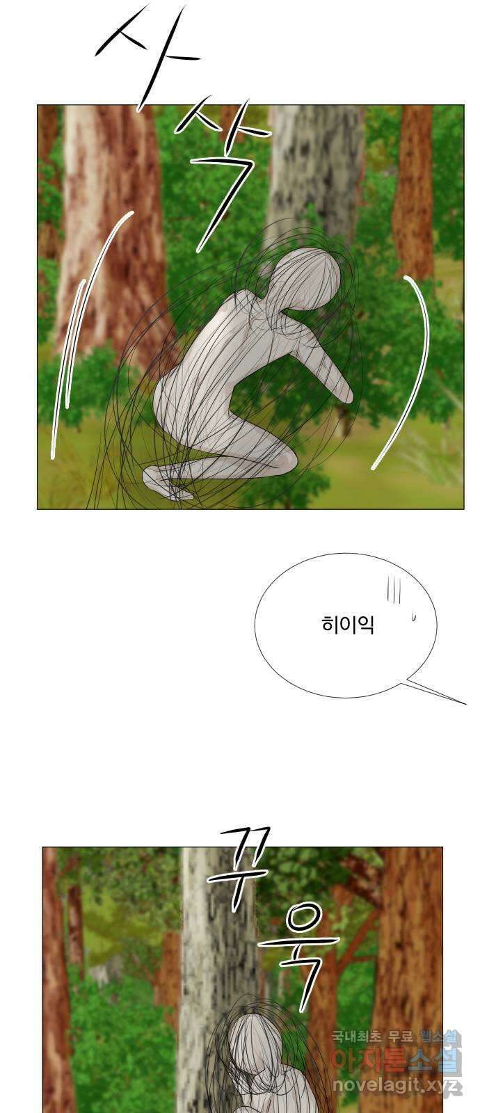 반귀 120화 33