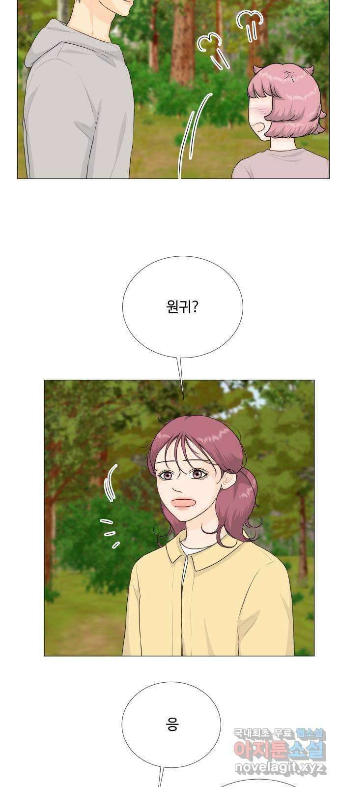 반귀 120화 38