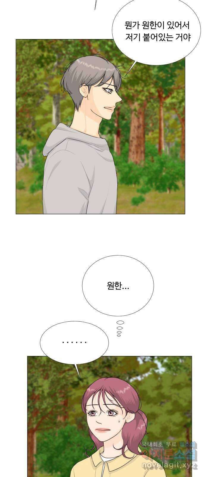 반귀 120화 39