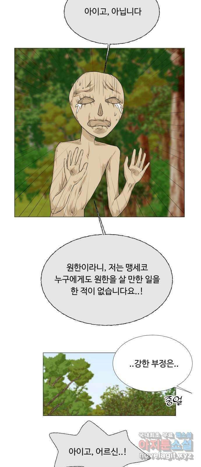 반귀 120화 41