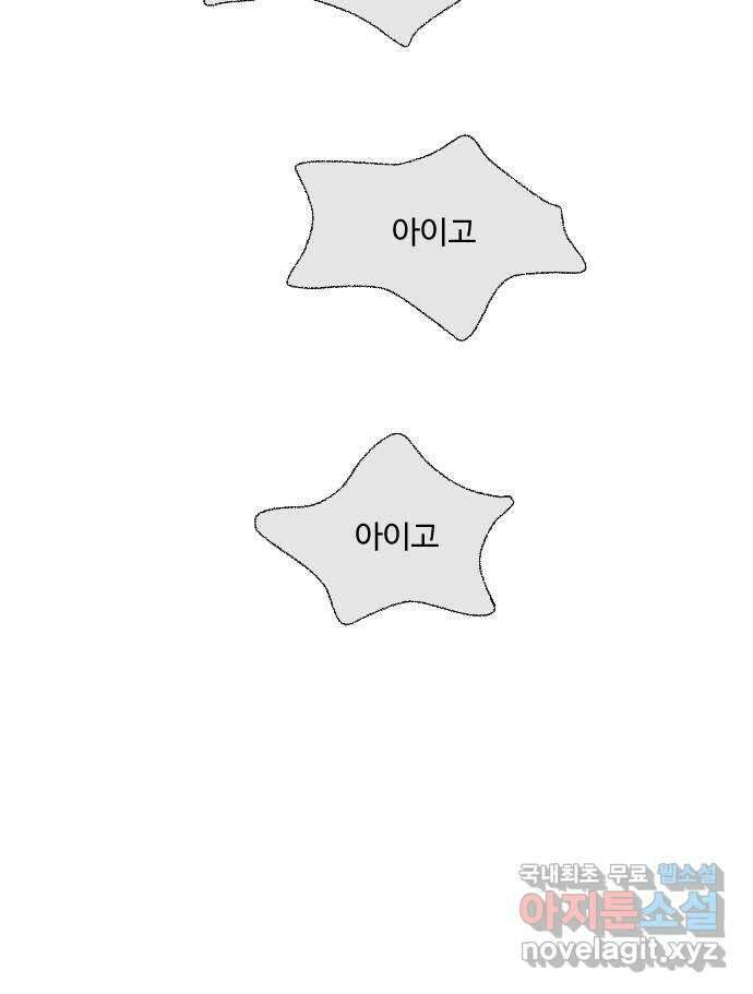 반귀 120화 42